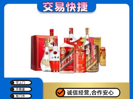 衡阳市名酒回收酒水.jpg
