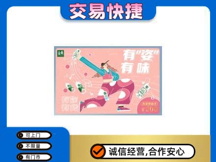 衡阳市购物卡回收伊利礼品卡.jpg