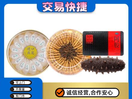 衡阳市礼品回收.jpg