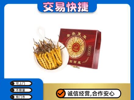 衡阳市礼品回收冬虫夏草礼盒.jpg