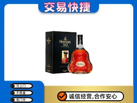 衡阳市回收轩尼诗