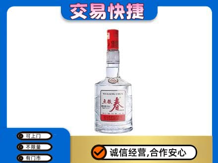 衡阳市名酒回收五粮春.jpg
