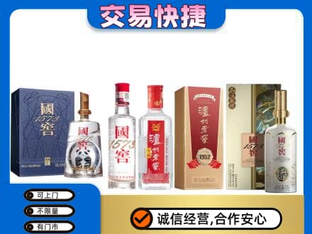 衡阳市名酒回收国窖泸州老窖.jpg