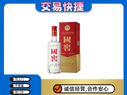 衡阳市名酒回收国窖1573.jpg