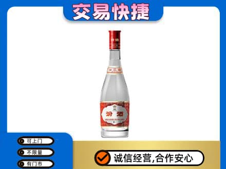 衡阳市名酒回收汾酒1.jpg