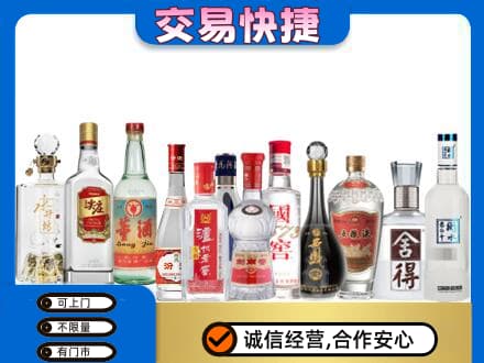 衡阳市回收名酒