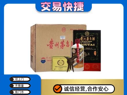 衡阳市茅台回收珍品茅台.jpg