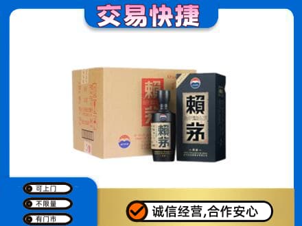 衡阳市茅台回收赖茅.jpg