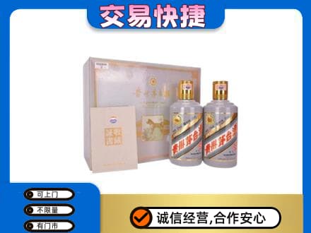 衡阳市茅台回收茅台礼盒.jpg